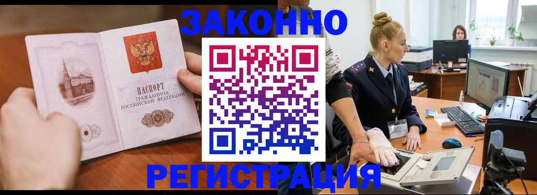 найти адрес прописки в Улан-Удэ