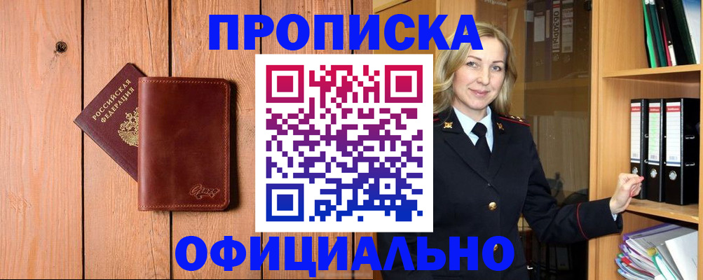 миграционный учет в Улан-Удэ