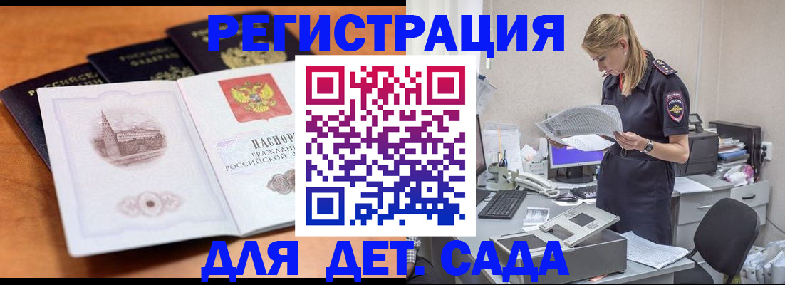 прописка паспорт в Улан-Удэ