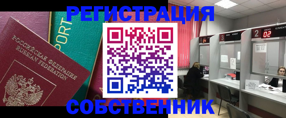 регистрация в Улан-Удэ