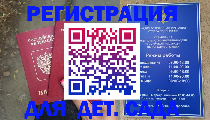 прописка для кредита в Улан-Удэ