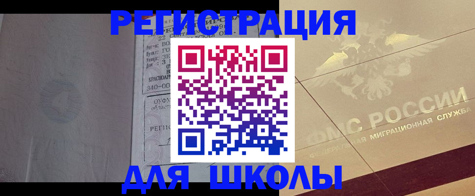 прописка в квартире в Улан-Удэ